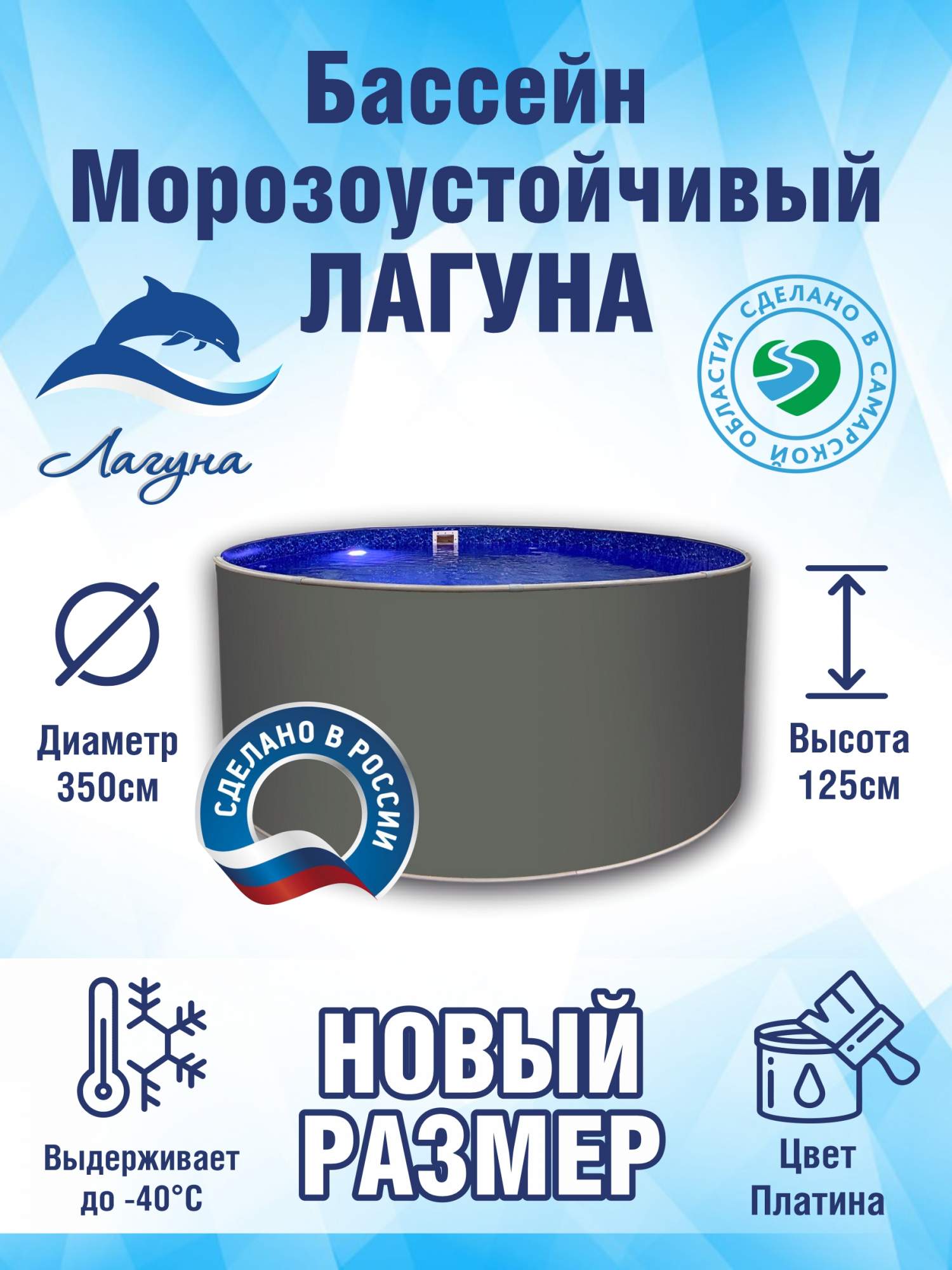 Бассейн морозоустойчивый круглый Лагуна ТМ818_1 125 х 350 х 350 см, Цвет - Платина - купить в Москве, цены на Мегамаркет
