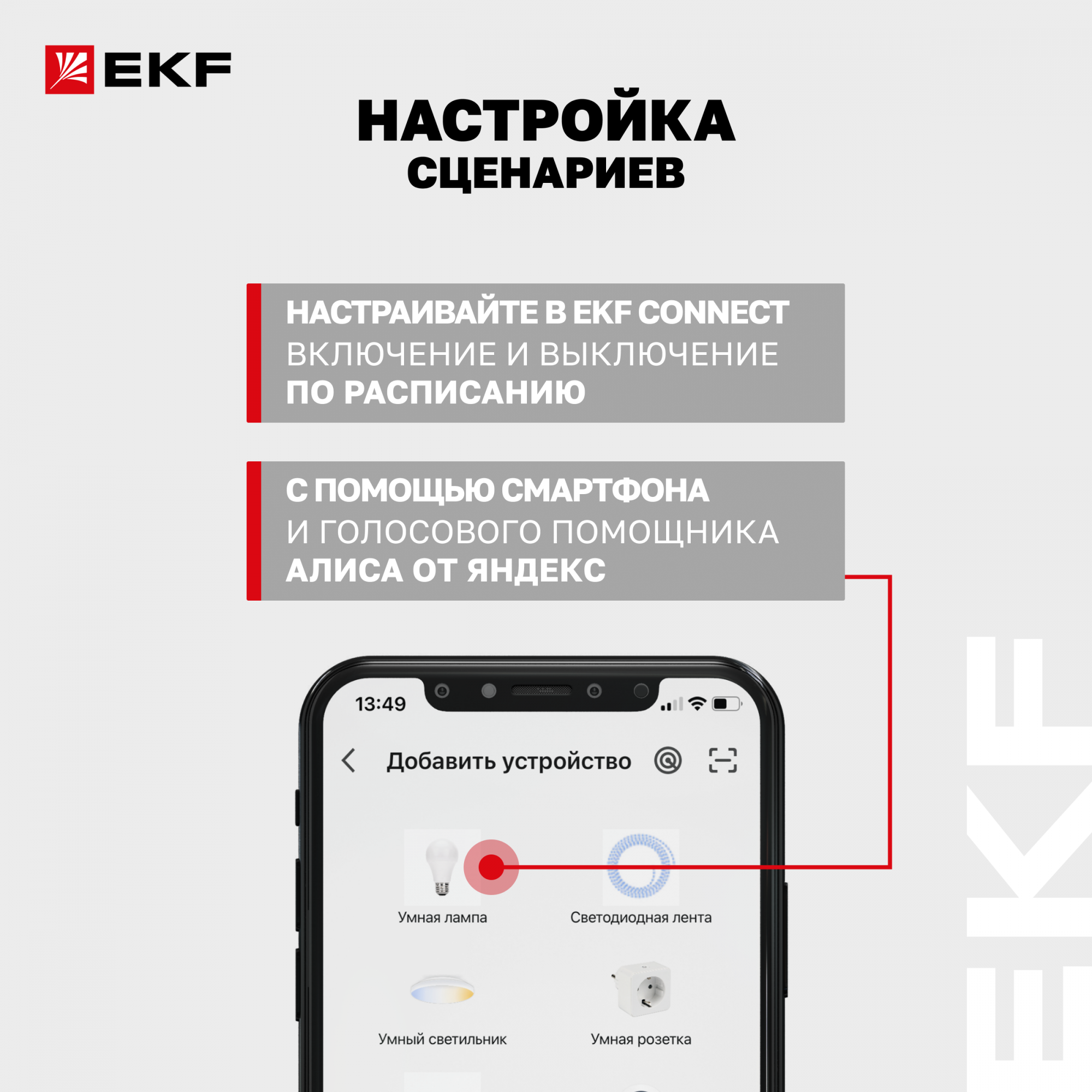 Умная лампа EKF Connect GX53 RGBW Wi-Fi - отзывы покупателей на Мегамаркет