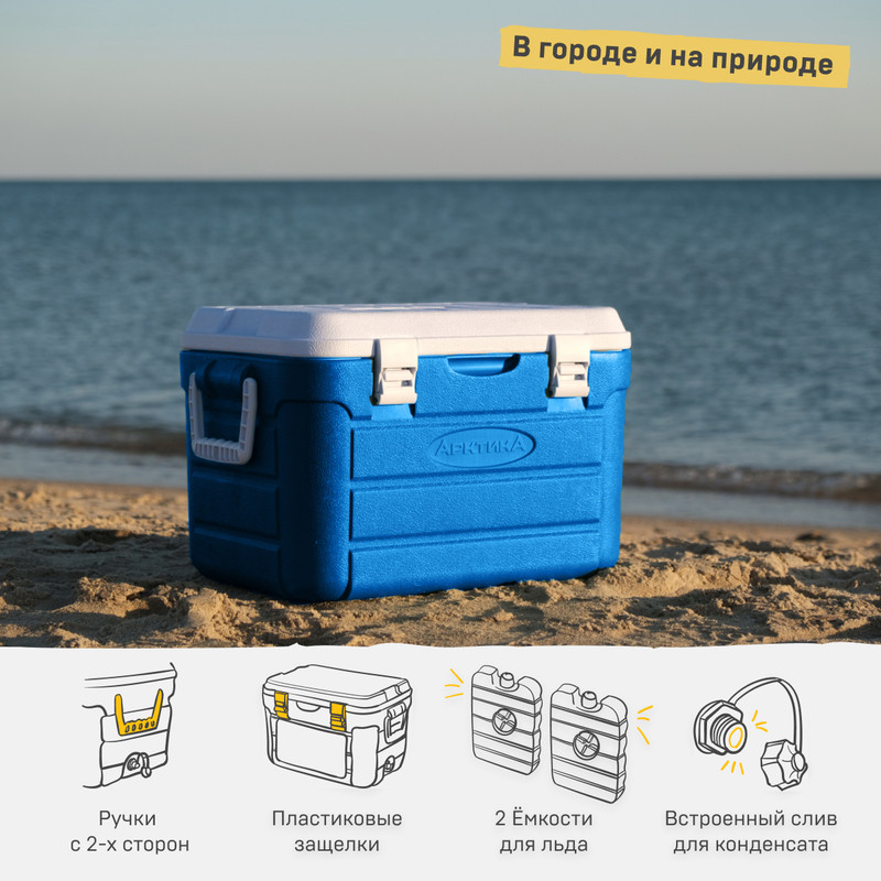 Арктика 2000 60. Термоконтейнер арктика 2000-60. Изотермический контейнер forester. Арктика 2000-40 изотермический контейнер 40л зелен. Изотермический контейнер арктика 2000-60.