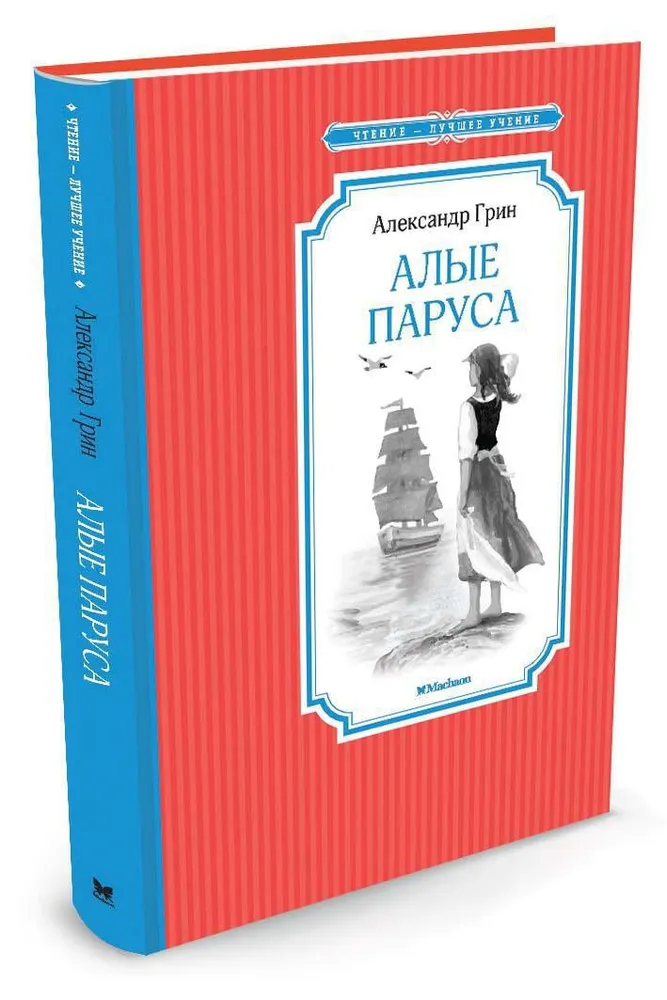 Мастер-класс «ДРАККАРЫ» по книге «Вся правда о викингах!» Бенгта-Эрика Экхольма