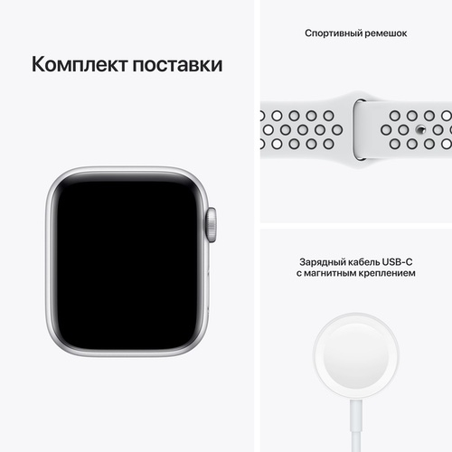 Смарт-часы Apple Watch Nike SE GPS 