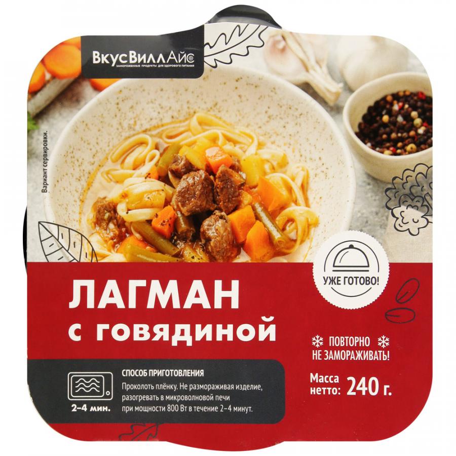 Купить лагман ВкусВилл с говядиной замороженный 240 г, цены на Мегамаркет |  Артикул: 100029362672