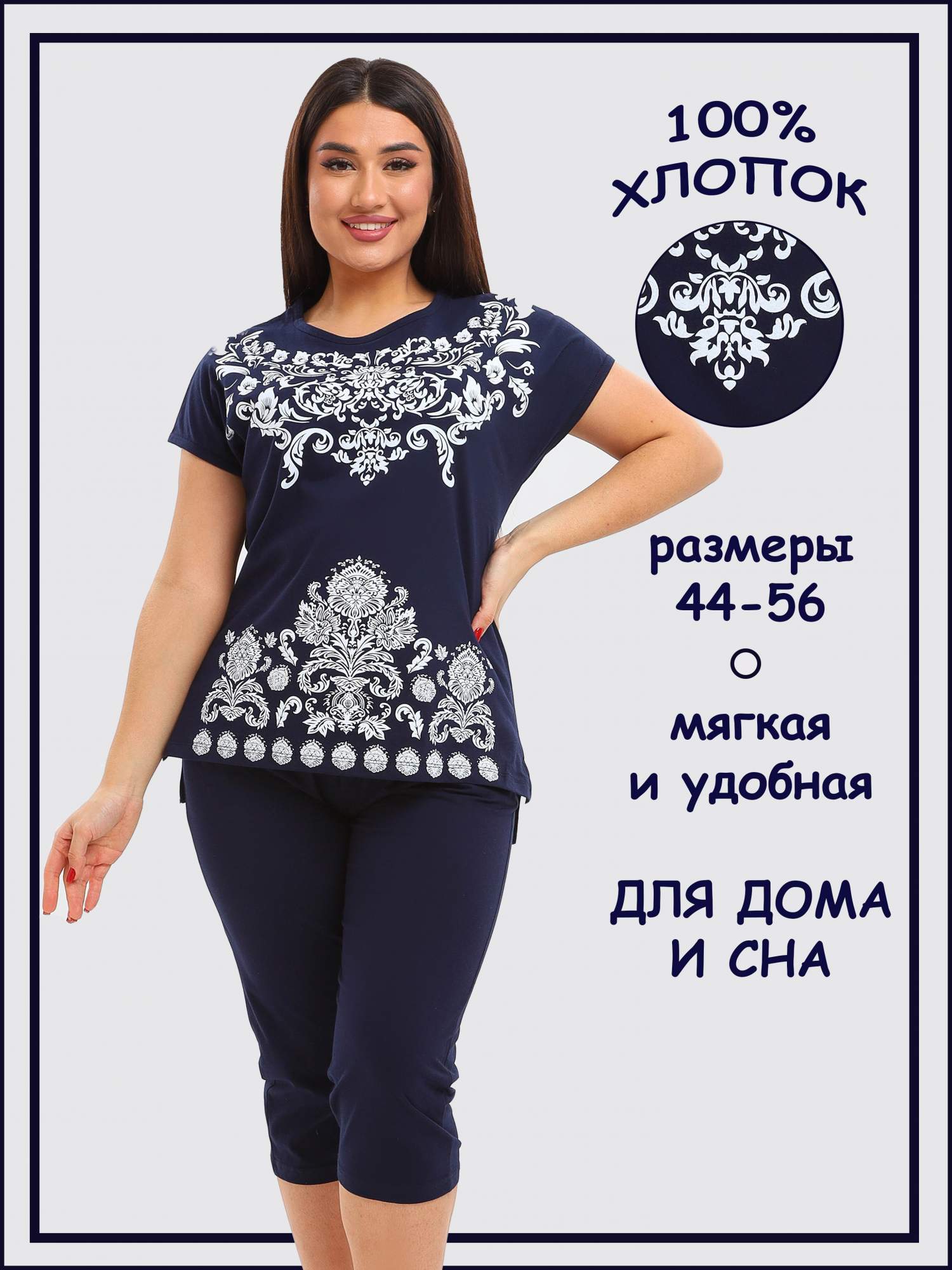 Комплект домашний женский Home & Style П004 синий 52 RU - купить в Москве, цены на Мегамаркет | 600020146349