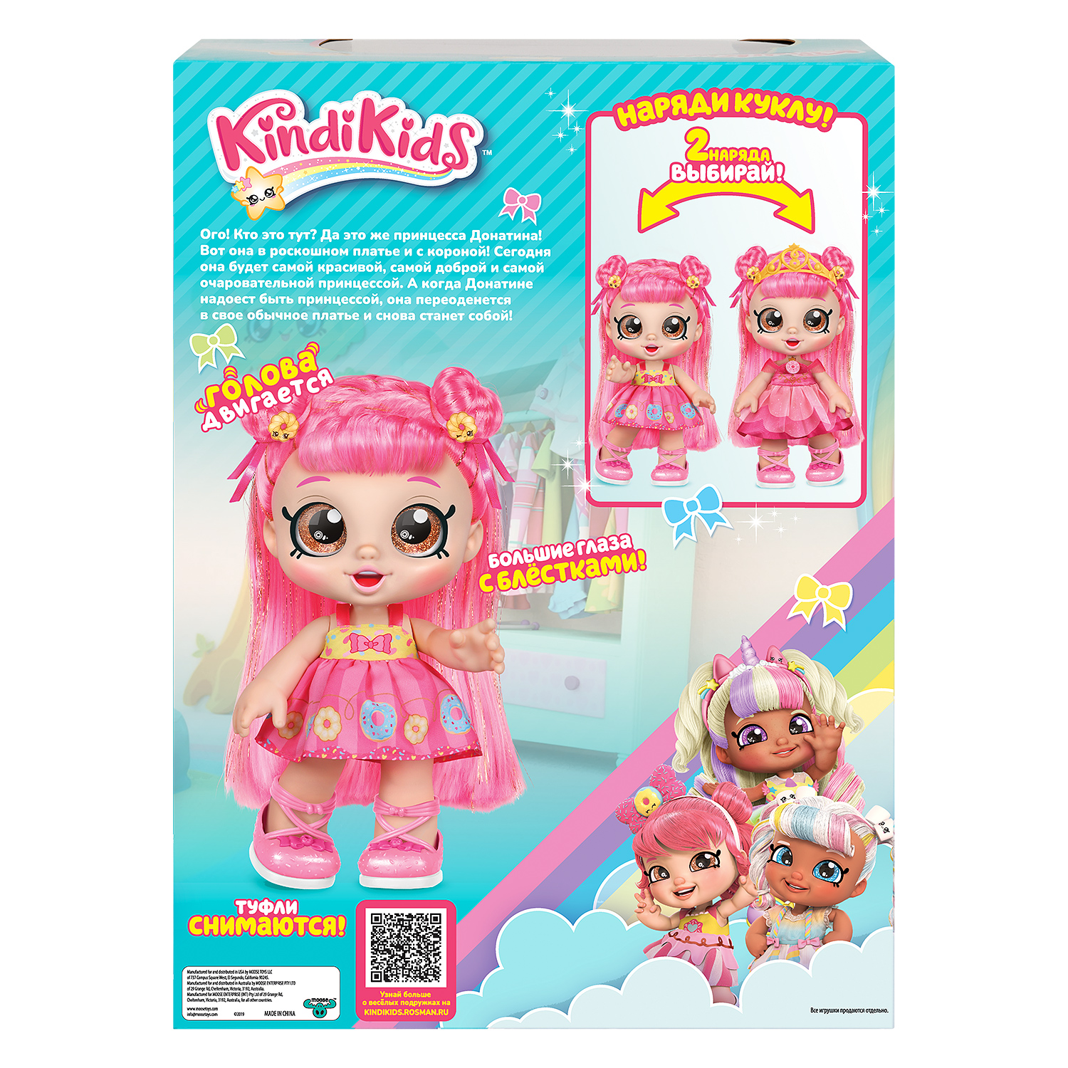 Игровой набор Kindi Kids 