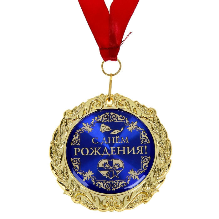 Поздравление тренеру с днем рождения от ребенка