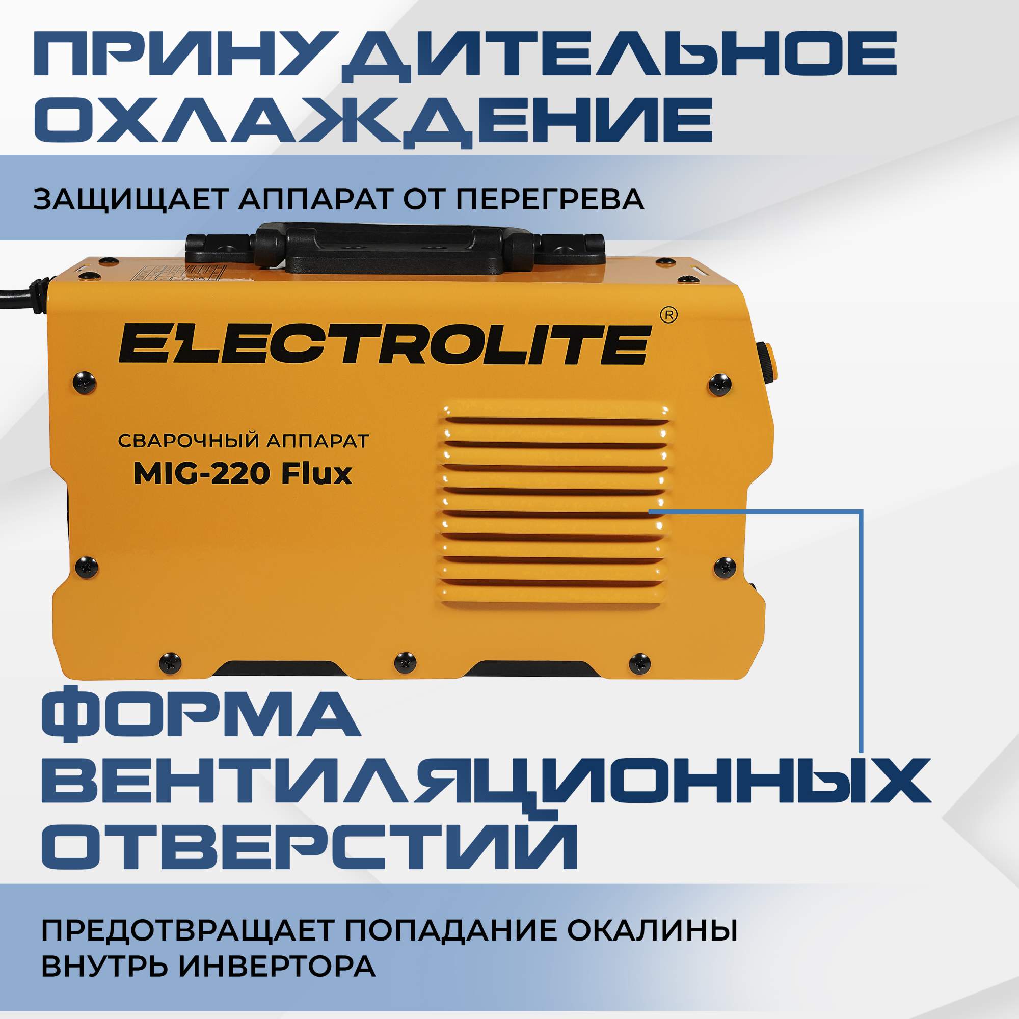 Сварочный аппарат полуавтомат инвертор Гранит Универсал