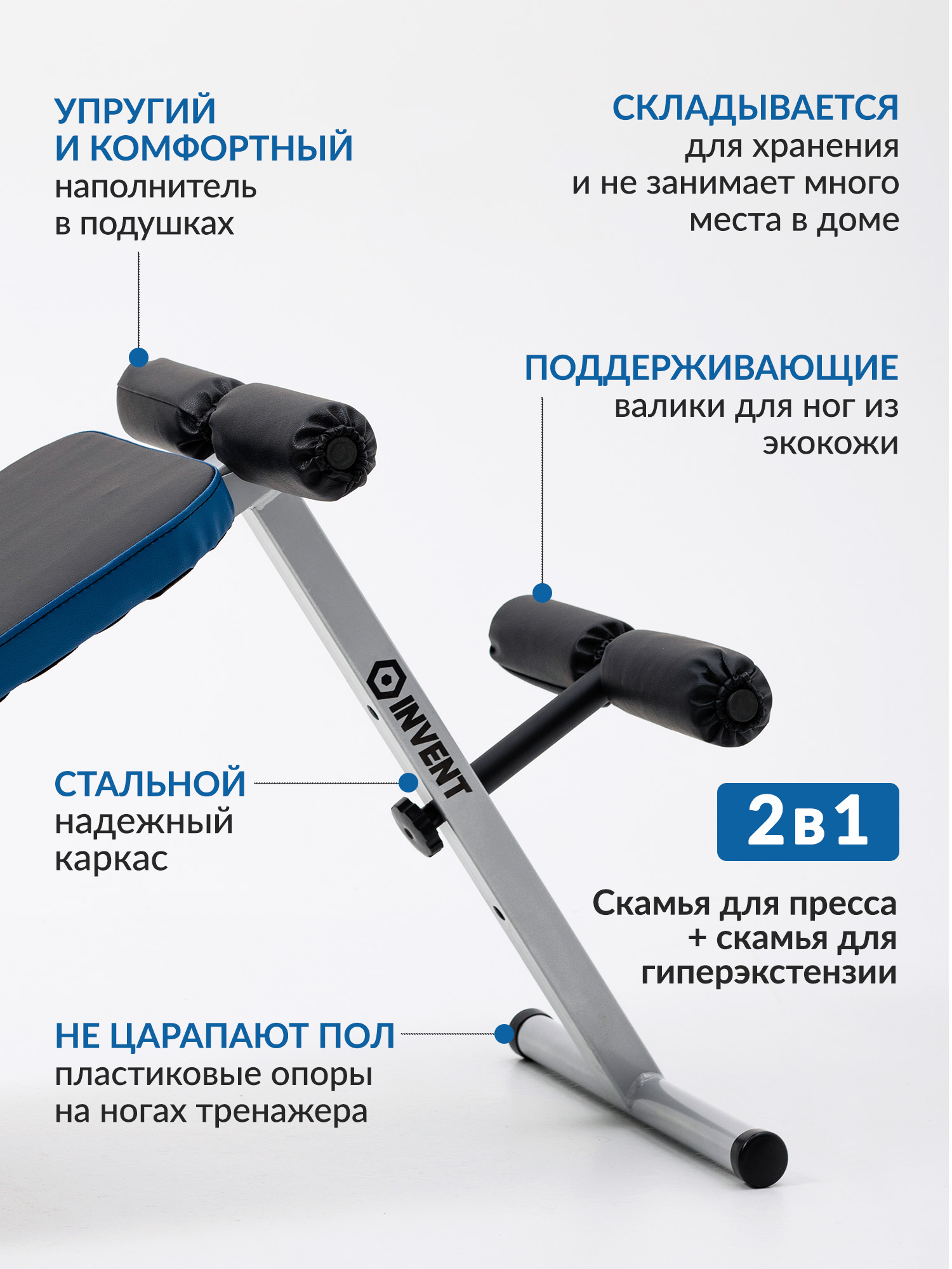 Скамейка для пресса и спины комбинированная