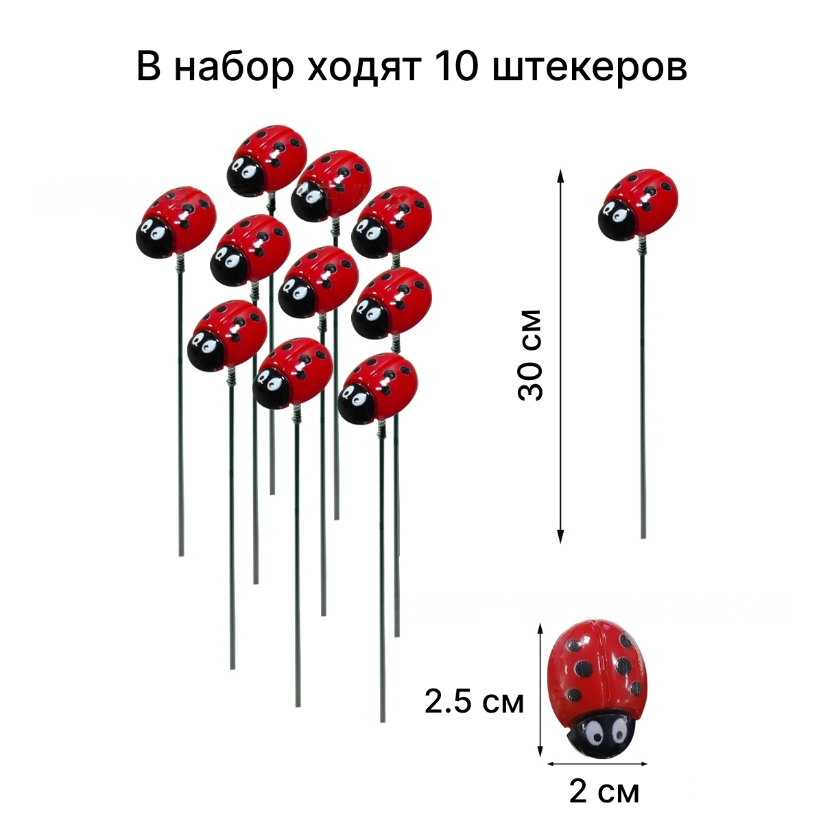 Божьи коровки для украшения дома и сада NoBrand БК10 10 штук - купить в  Москве, цены на Мегамаркет | 600013480257
