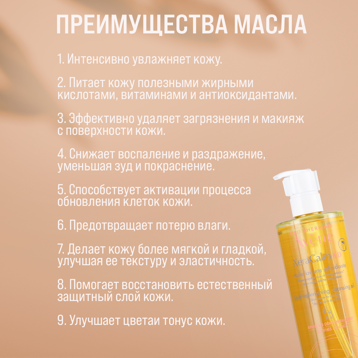 Для детей: Avene для атопичной кожи