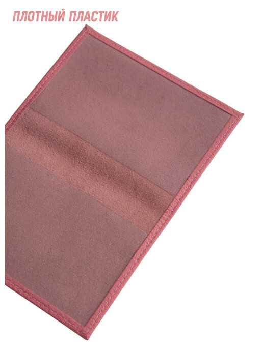 Обложка для паспорта унисекс V&P 01 розовая