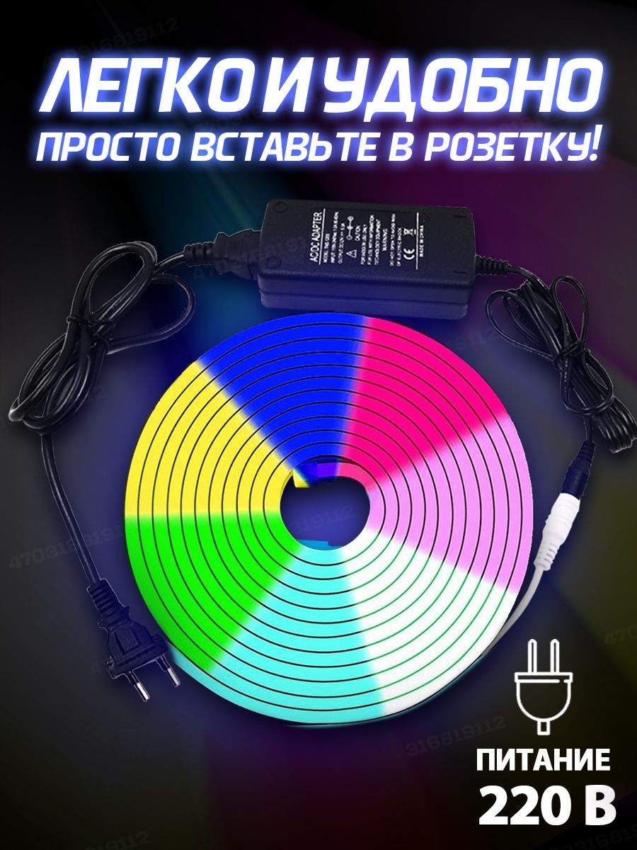 Светодиодная лента Progadget 12v-220в-5м 5м разноцветный/RGB - купить в  Москве, цены на Мегамаркет | 600013480285