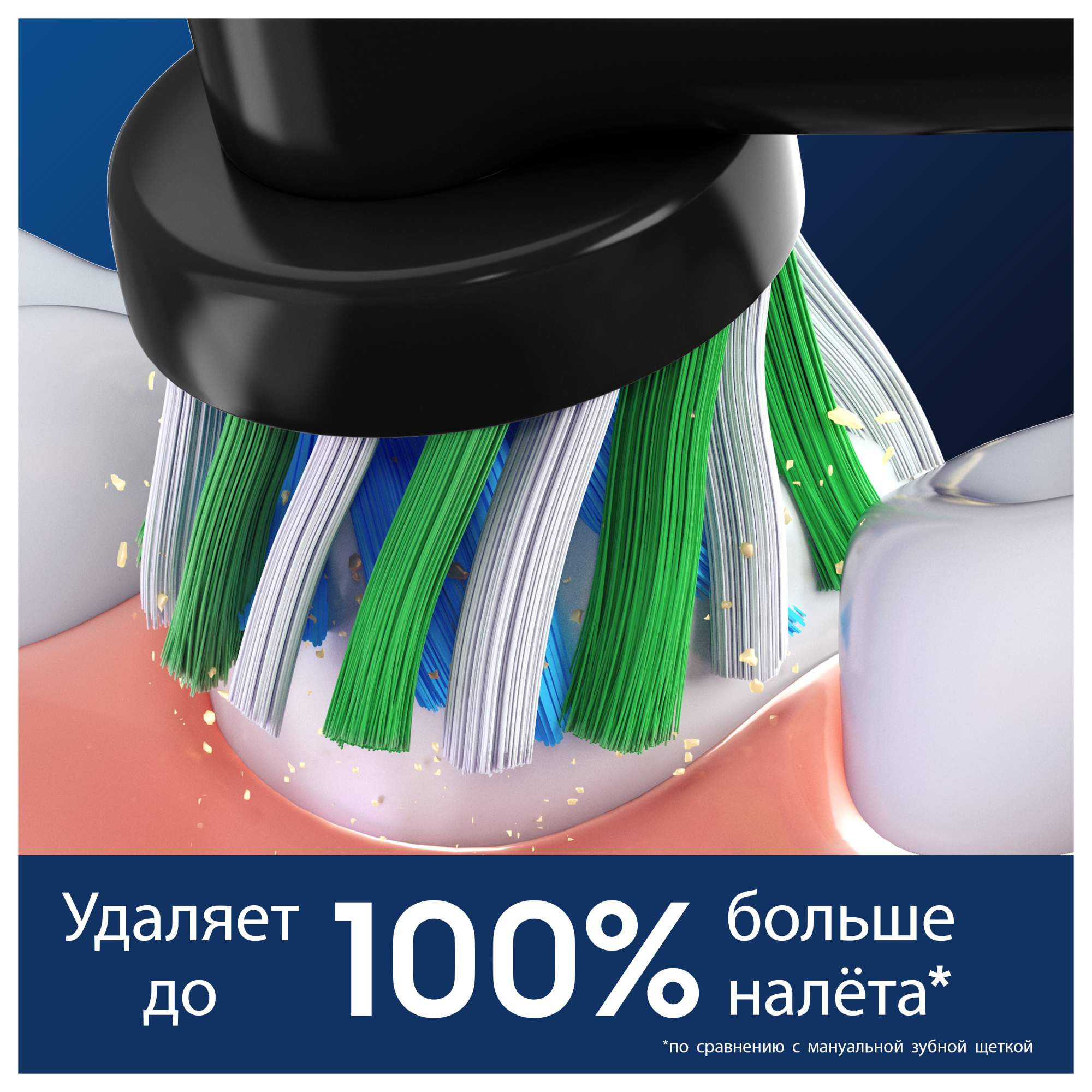 Насадки для зубной щетки ORAL-B EB50BRB CrossAction Black 4 шт - отзывы  покупателей на маркетплейсе Мегамаркет | Артикул: 600004208665