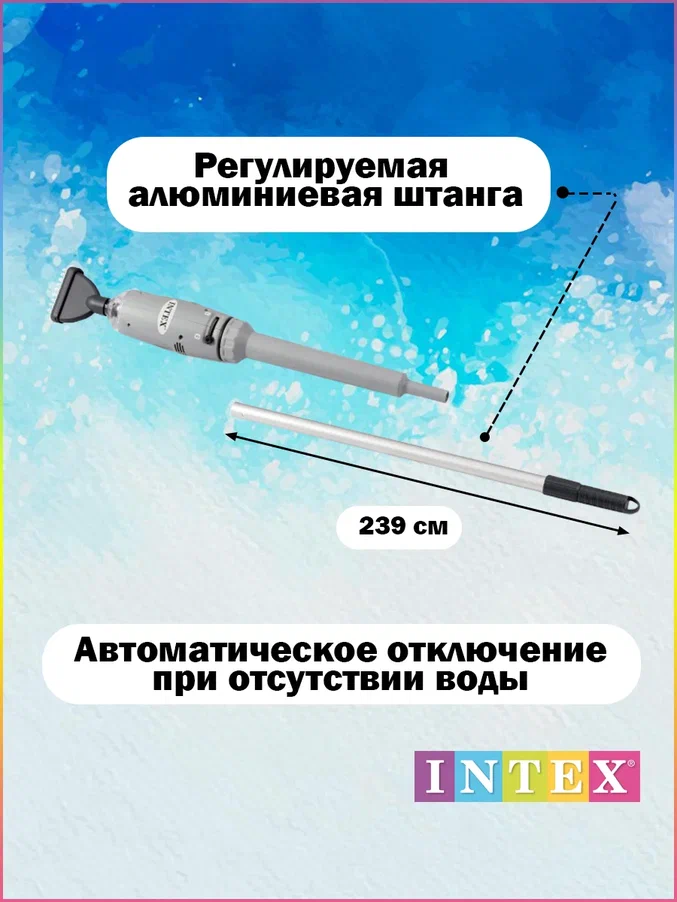 Ремонт пылесоса для бассейна intex 28620