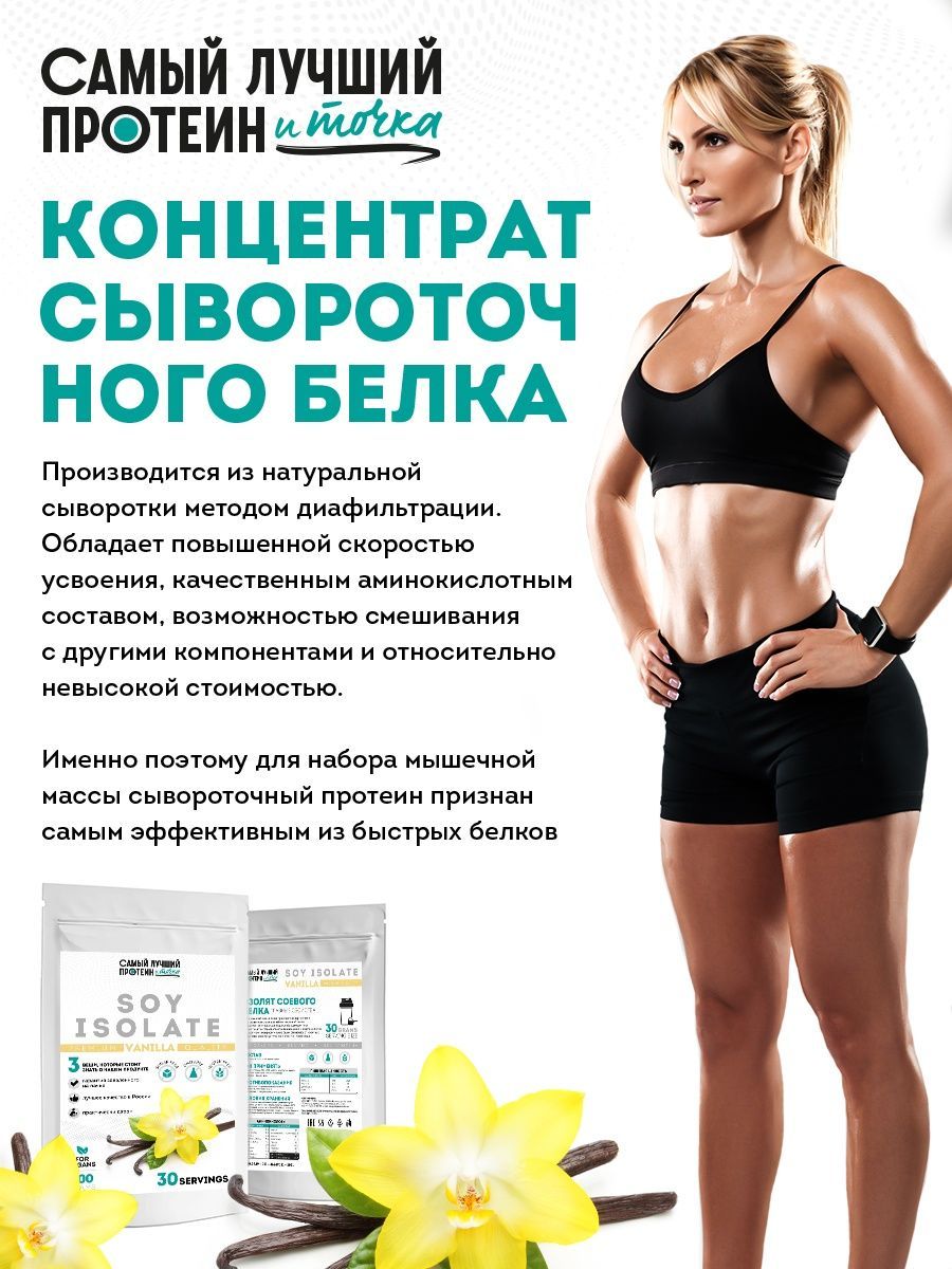 Самый лучший протеин и точка. Протеин для роста мышц. Гейнер gold standard whey. Протеин для набора whey. Самыц хорошии протеин для дезин.