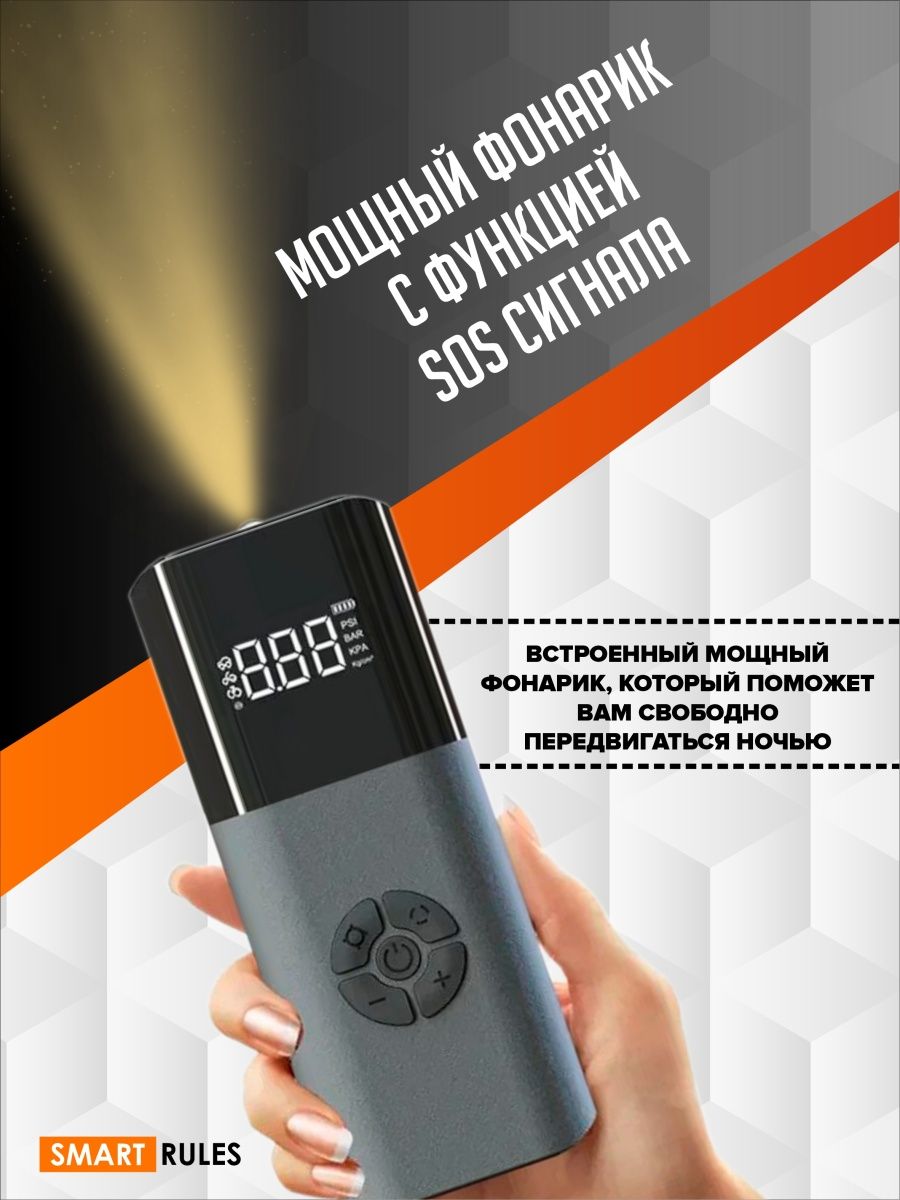 Smartrules Computer Автомобильный компрессор SmartRules компактный беспроводной – купить в ...