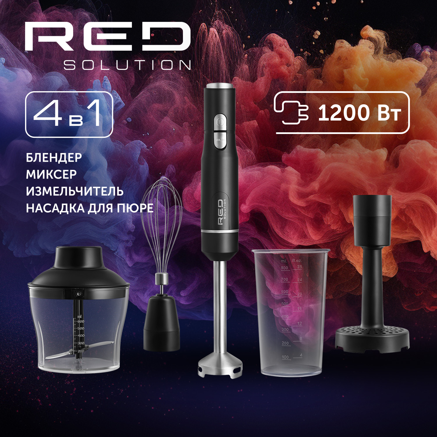 Погружной блендер RED SOLUTION COLORSENSE 2906P черный, купить в Москве, цены в интернет-магазинах на Мегамаркет