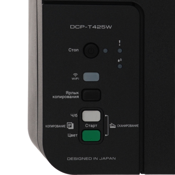 Струйное МФУ Brother DCP-T425W Black