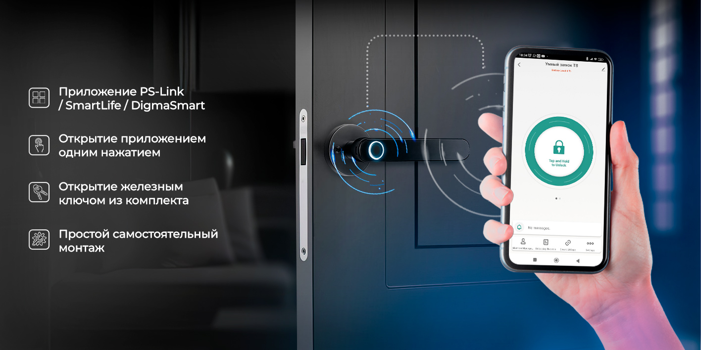 Дверной замок со сканером отпечатков пальцев Ps-Link PS-T8 подключение по  Bluetooth – купить в Москве, цены в интернет-магазинах на Мегамаркет