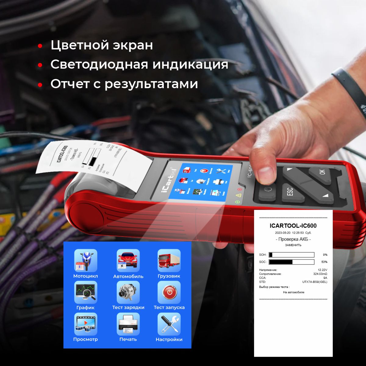 Тестер аккумуляторных батарей 12 24v icartool. Тестер аккумуляторных батарей TTB 6/12. Советский тестер АКБ. Тестер аккумулятора виды разновидности. Тестер аккумуляторных батарей bc3506qpw-5.