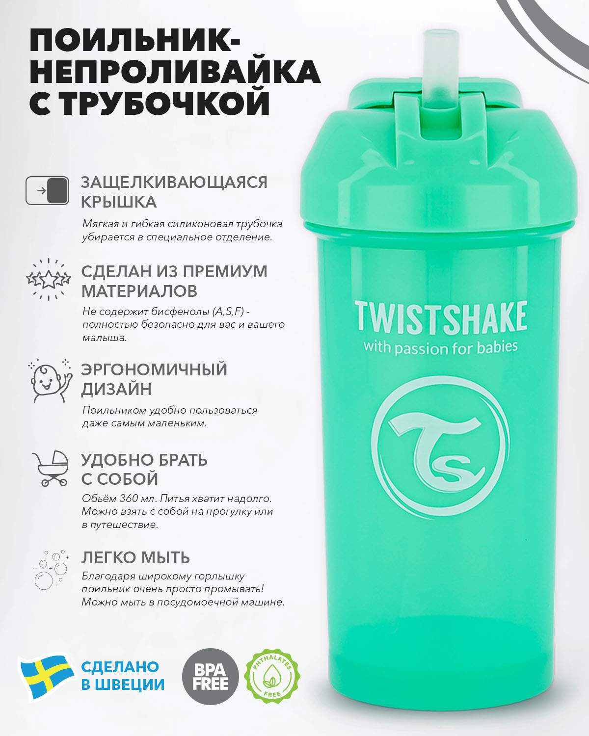 Отзывы о поильник с трубочкой Twistshake Straw Cup пастельный зелёный 360  мл 78590 - отзывы покупателей на Мегамаркет | поильники 78590 - 100028711472