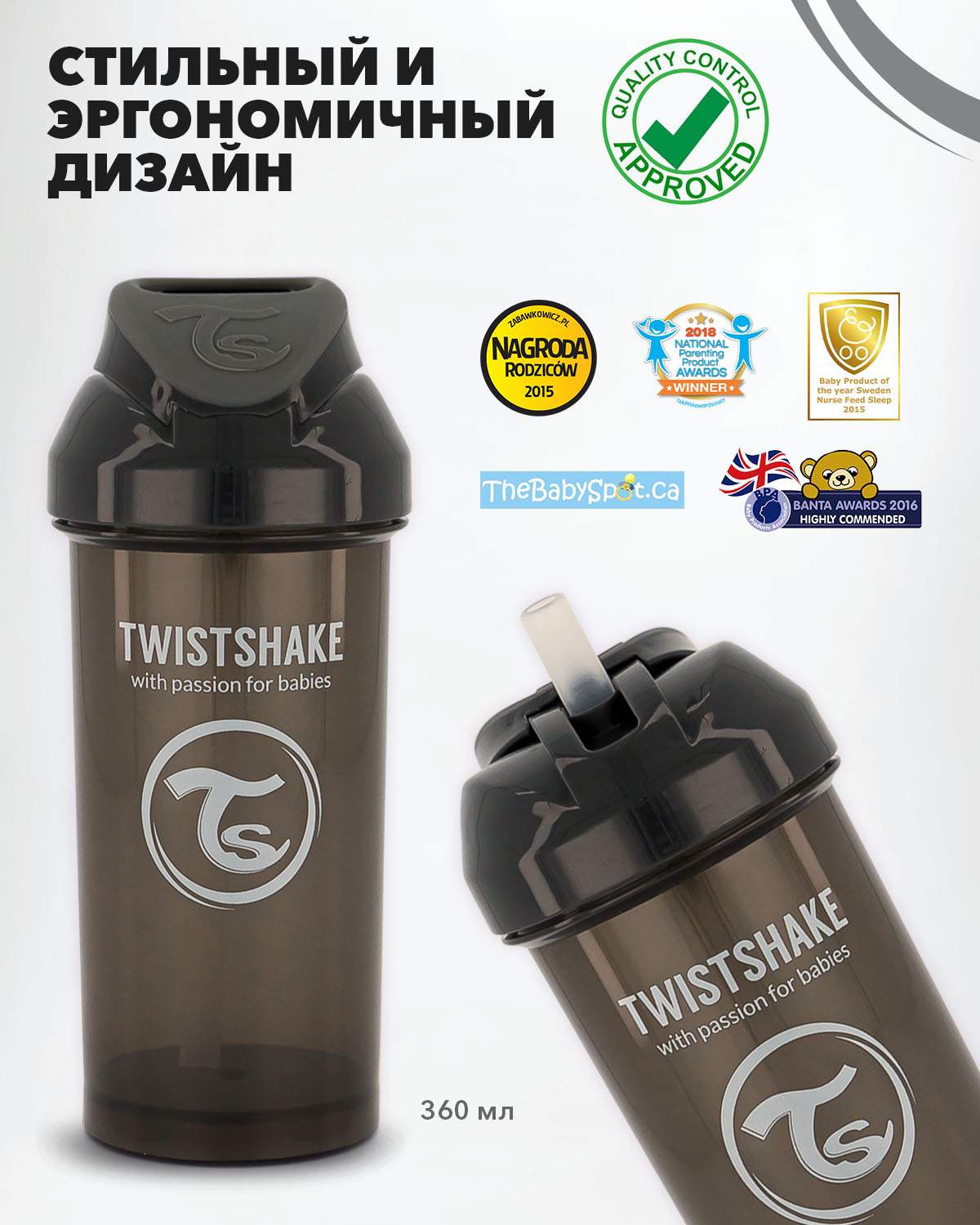 Отзывы о поильник с трубочкой Twistshake Straw Cup , цвет: чёрный (Black),  360 мл - отзывы покупателей на Мегамаркет | поильники 78593 - 100028711475