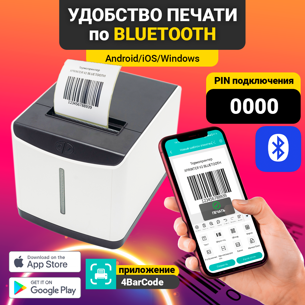 Термопринтер Xprinter v2 белый, черный (365B v2 bt + 75x120x300) - купить в  Xprinter Store, цена на Мегамаркет