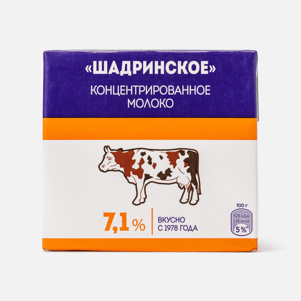 Купить молоко 7,1% концентрированное 500 мл Danone Шадринское БЗМЖ, цены на Мегамаркет | Артикул: 100045463412