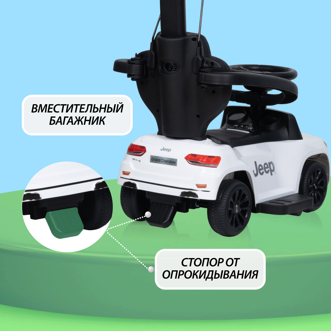 Толокар каталка Farfello X9022, JEEP лицензия, Белый - купить в Farfello,  цена на Мегамаркет