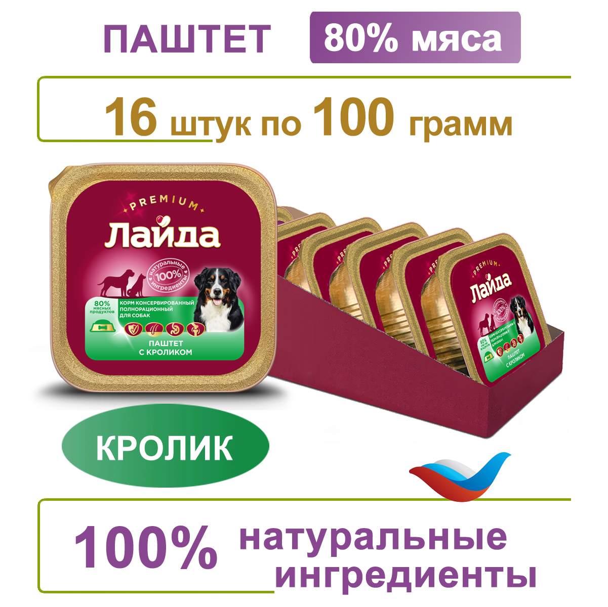 Паштет Для Собак Купить В Спб