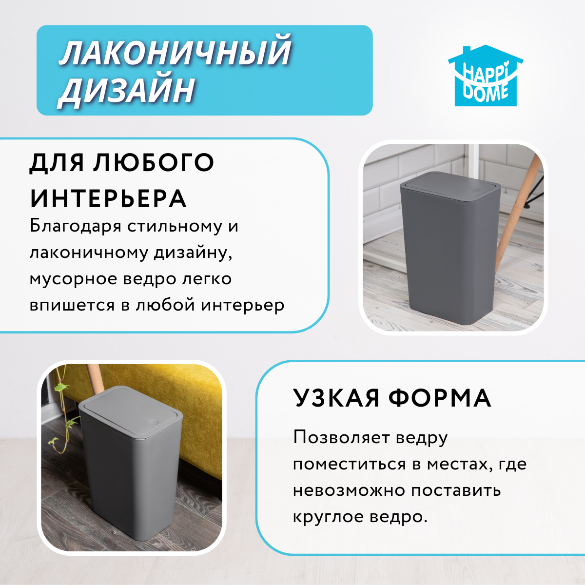 Мусорное ведро с крышкой Happi Dome 11013-GRY 13л серое купить в  интернет-магазине, цены на Мегамаркет