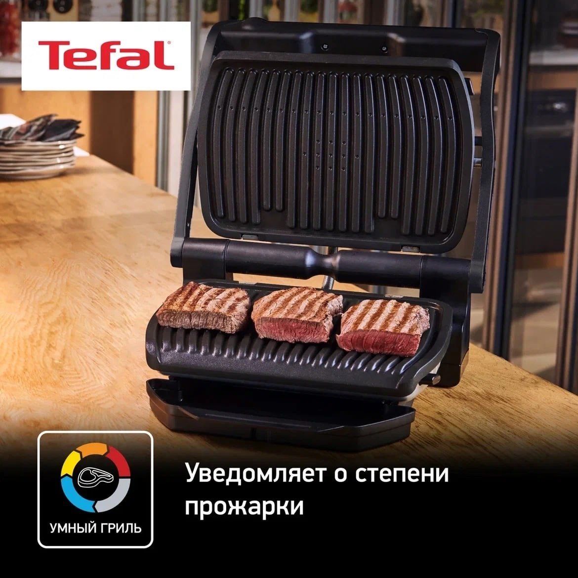 Электрогриль Tefal GC714834 OptiGrill+ - отзывы покупателей на маркетплейсе  Мегамаркет | Артикул: 100028711721