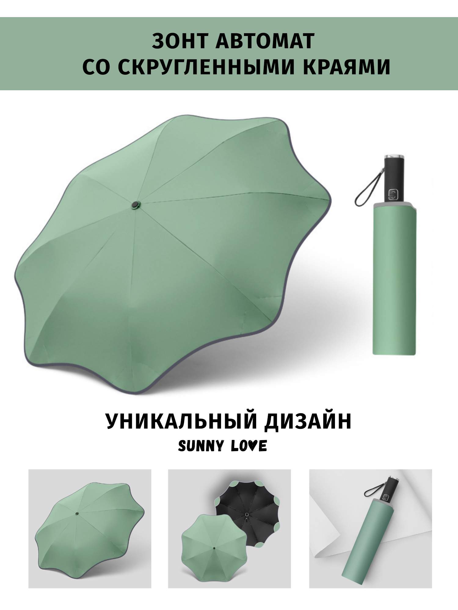 Зонт Автомат Женский Купить Москва