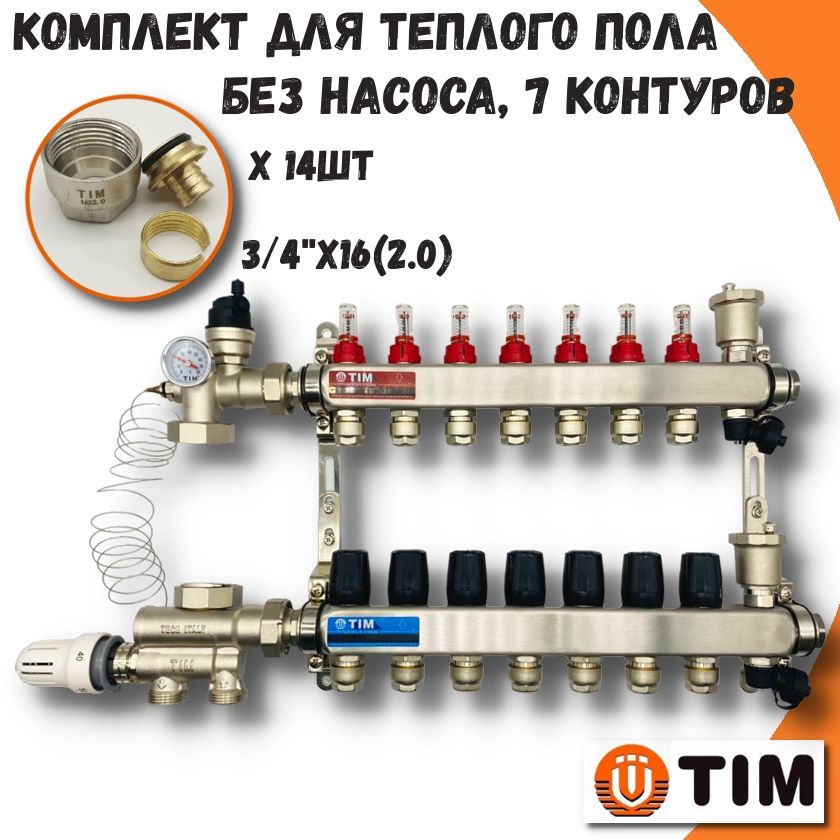 Контур 7 коллекторы