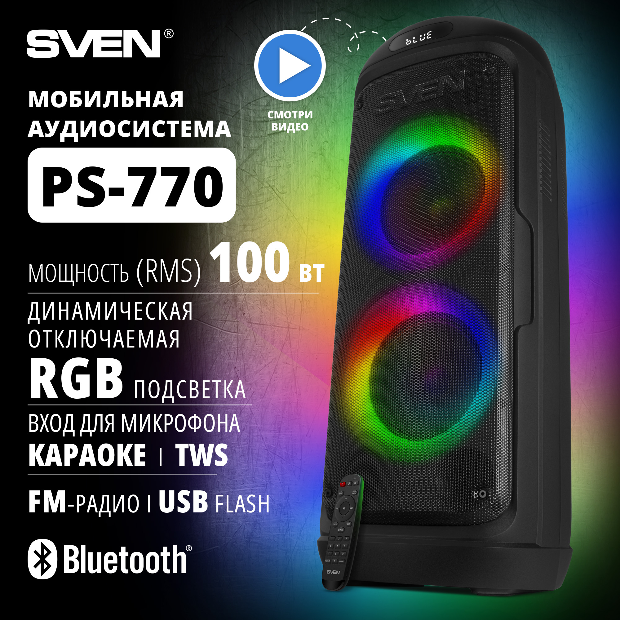 Портативная колонка Sven АС PS-770 Black (SV-021719) - купить в SARekord, цена на Мегамаркет