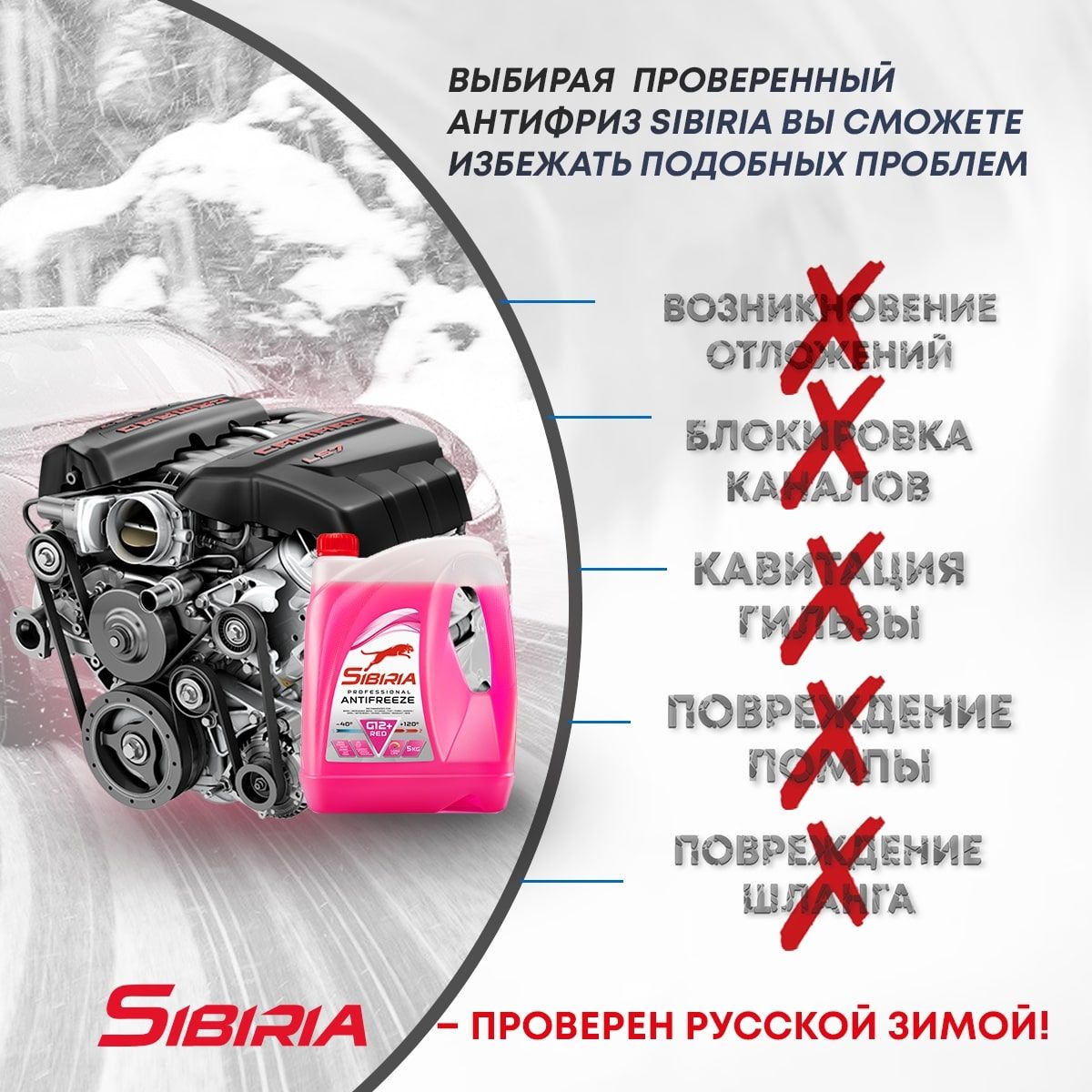 Антифриз sibiria antifreeze g-12 5кг 805600 - отзывы покупателей на  Мегамаркет | 100028711838