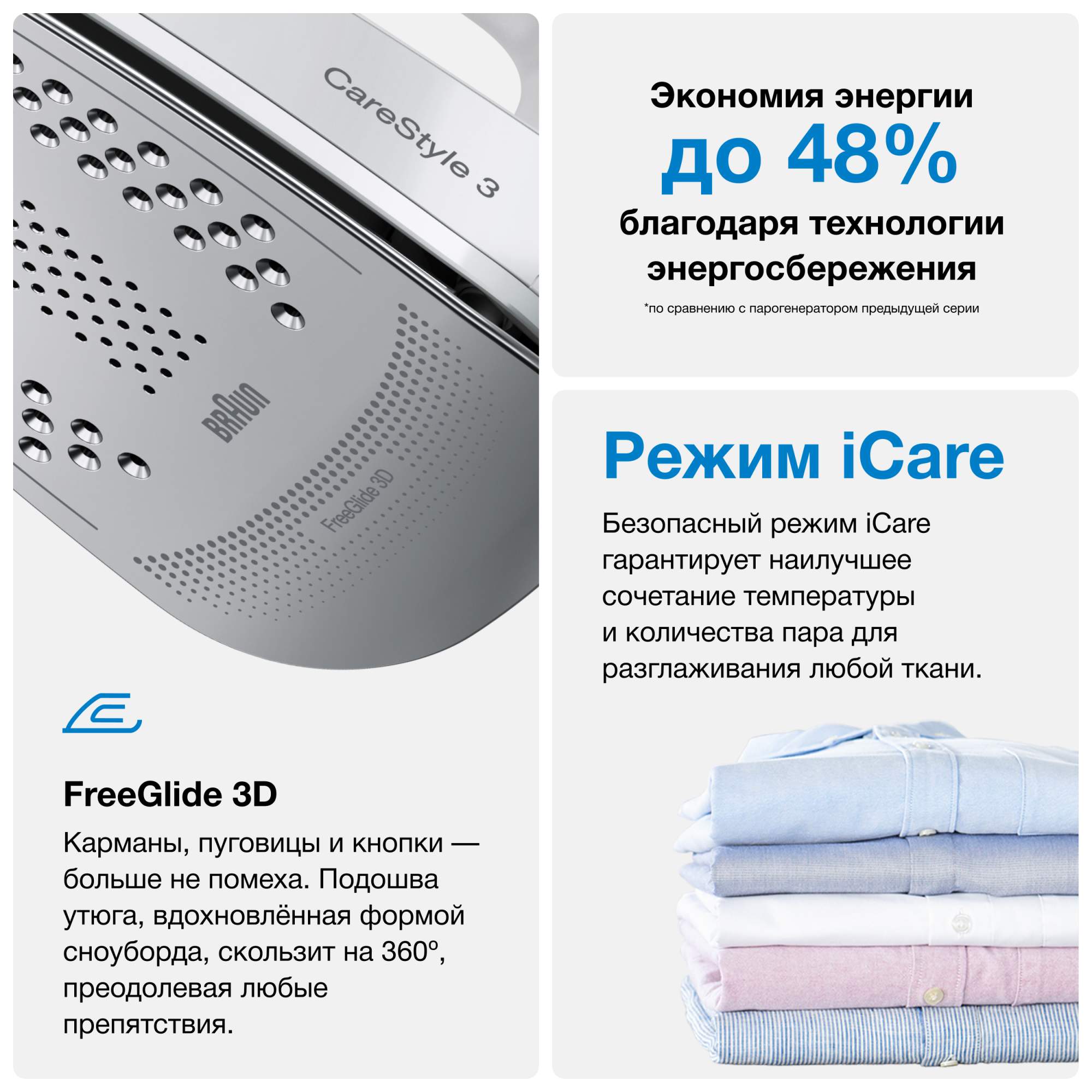 Парогенератор Braun CareStyle 3 Steam Generator Iron IS3132WH SS, купить в  Москве, цены в интернет-магазинах на Мегамаркет