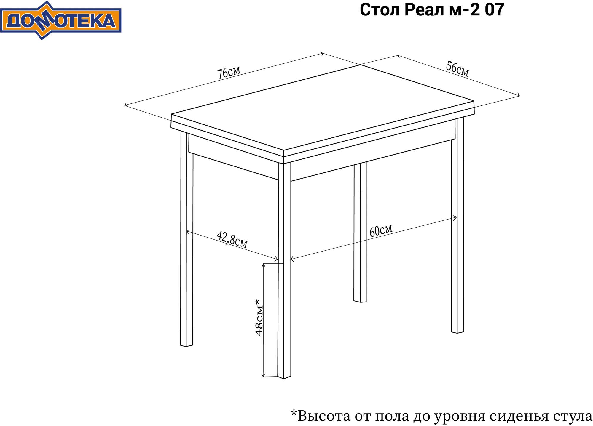 Стол кухонный Реал М-2 КМ 04 (6) БЛ 07 ВП БЛ