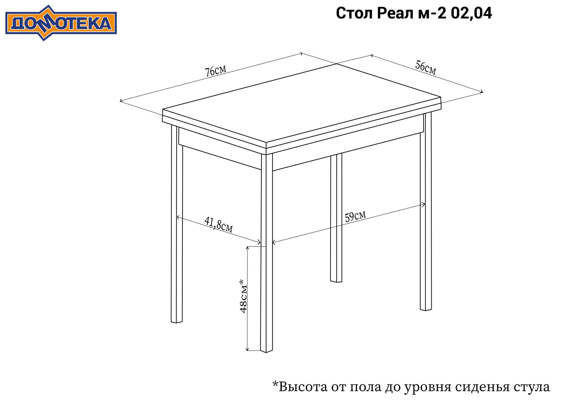 Стол кухонный Реал М-2 КМ 04 (6) БЛ 02