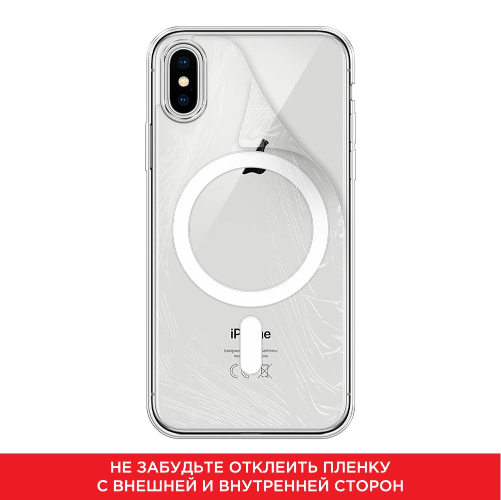 Чехол MagSafe для Apple iPhone X/XS / Айфон X/XS, купить в Москве, цены в  интернет-магазинах на Мегамаркет