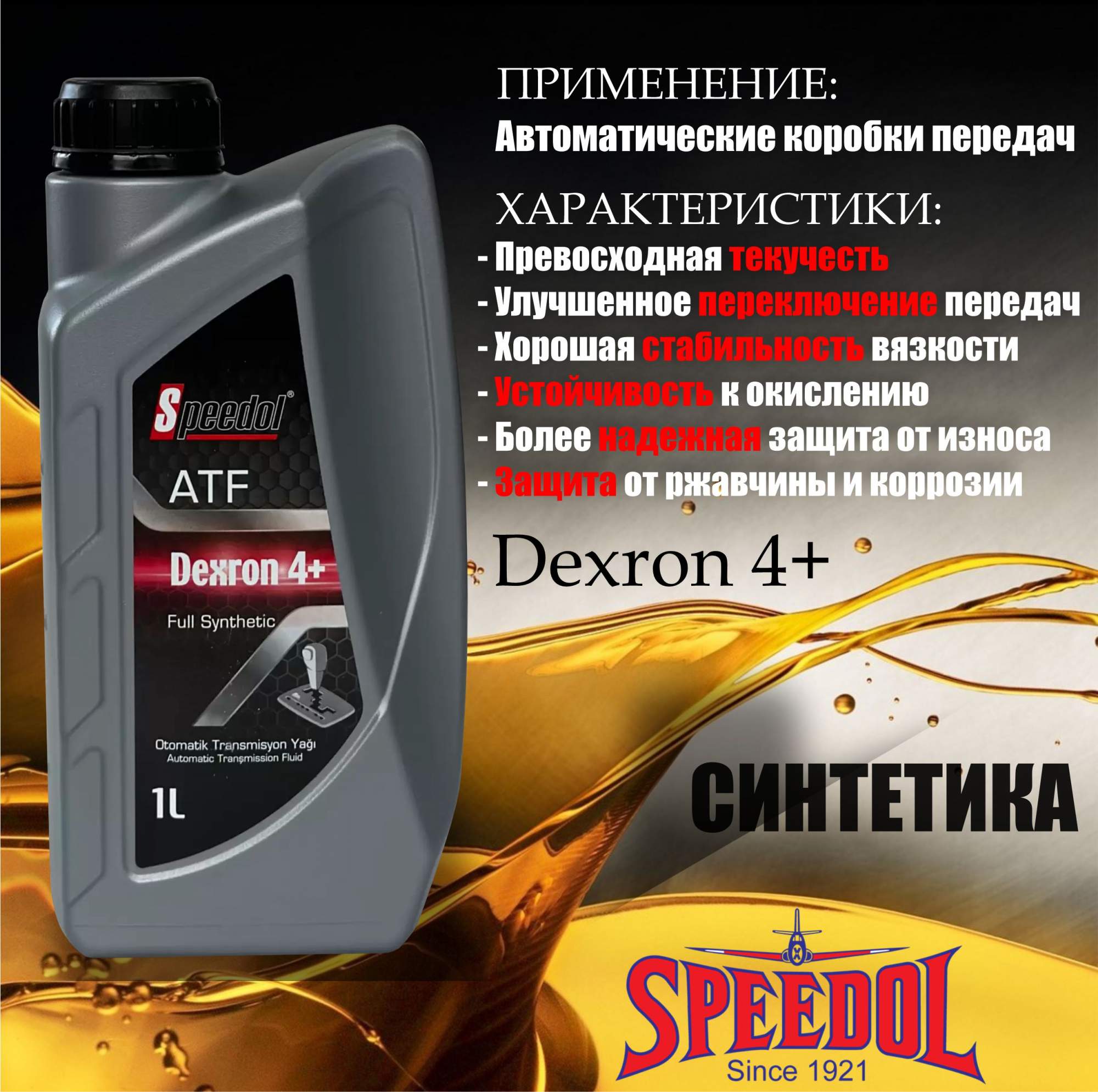 Роснефть atf. Speedol EPX-2 аналоги. Pemco IMATIC 420 ATF iid 20л. MEYLE 0140193300 масло АКПП.