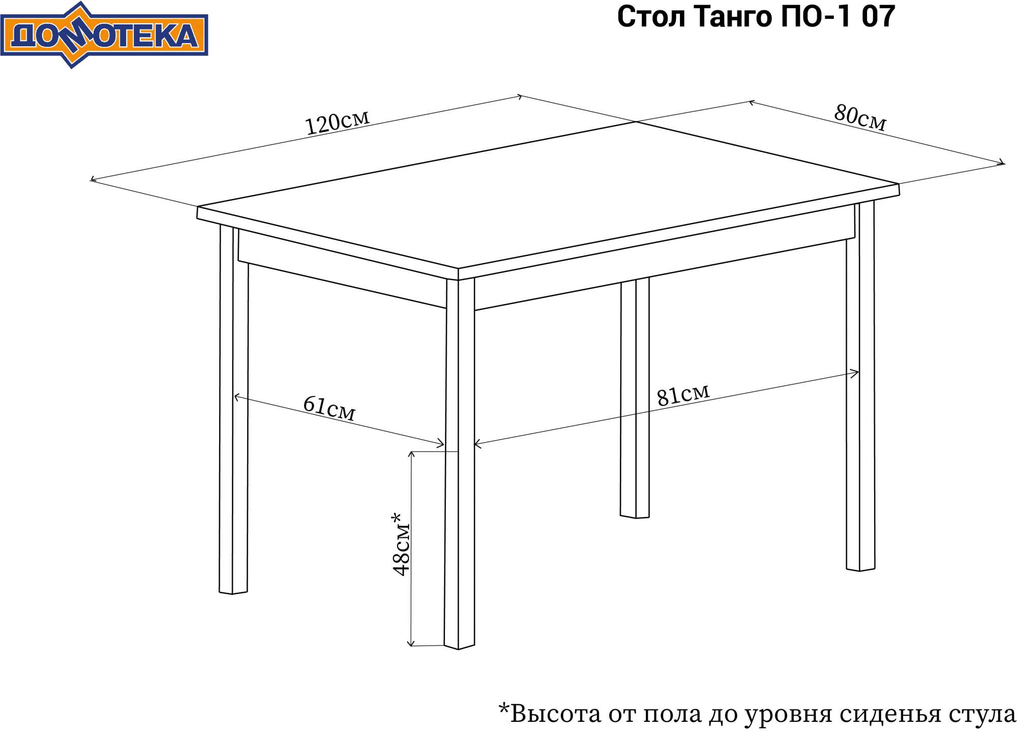 Стол кухонный Танго ПО-1 БЛ ст-БЛ 07 ВП БЛ