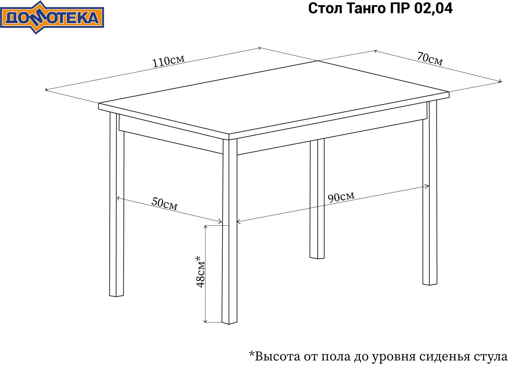 Стол домотека танго по бл ст бл 03 бл