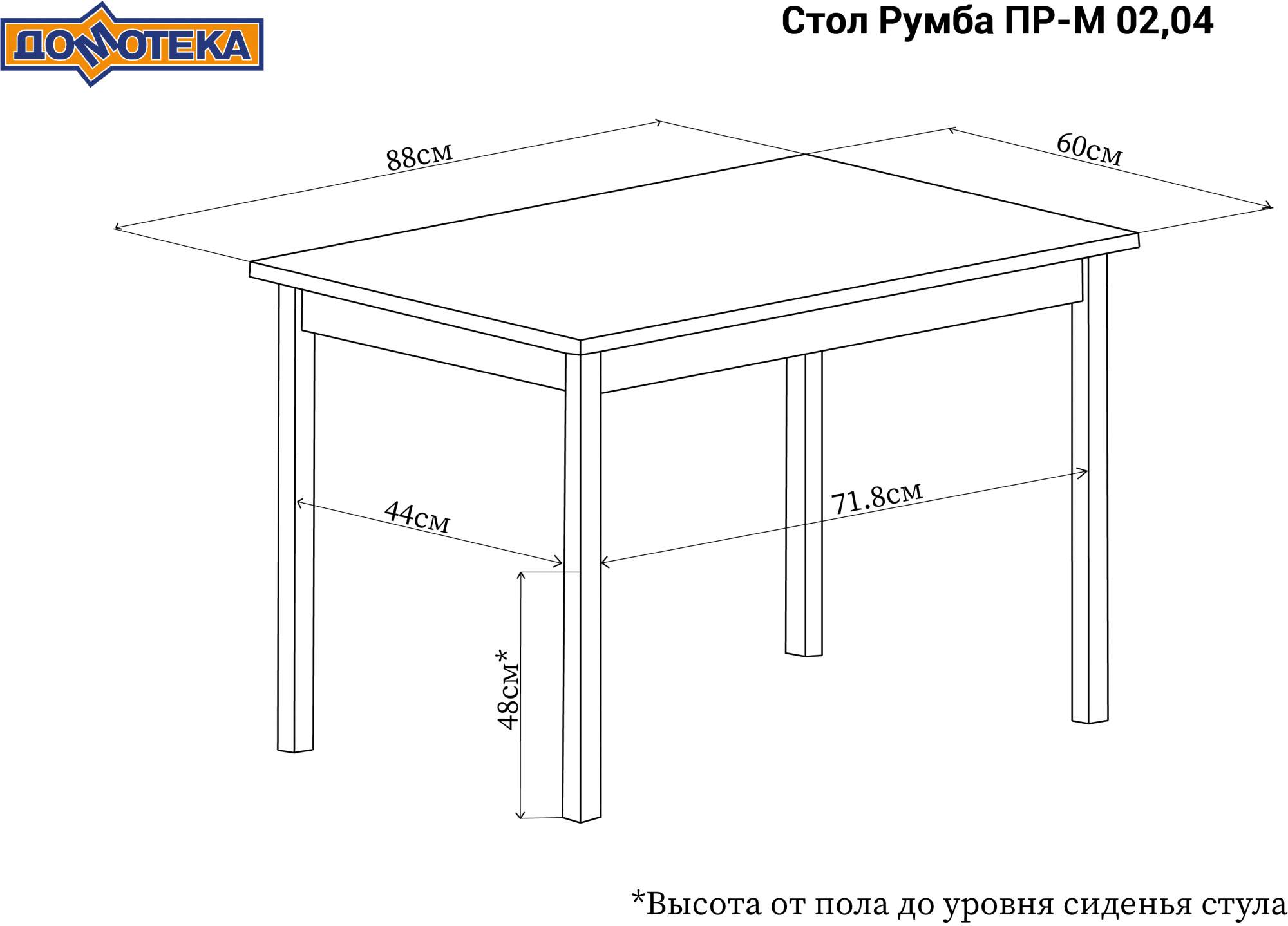 Стол кухонный Румба ПР-М 04 БЛ 02