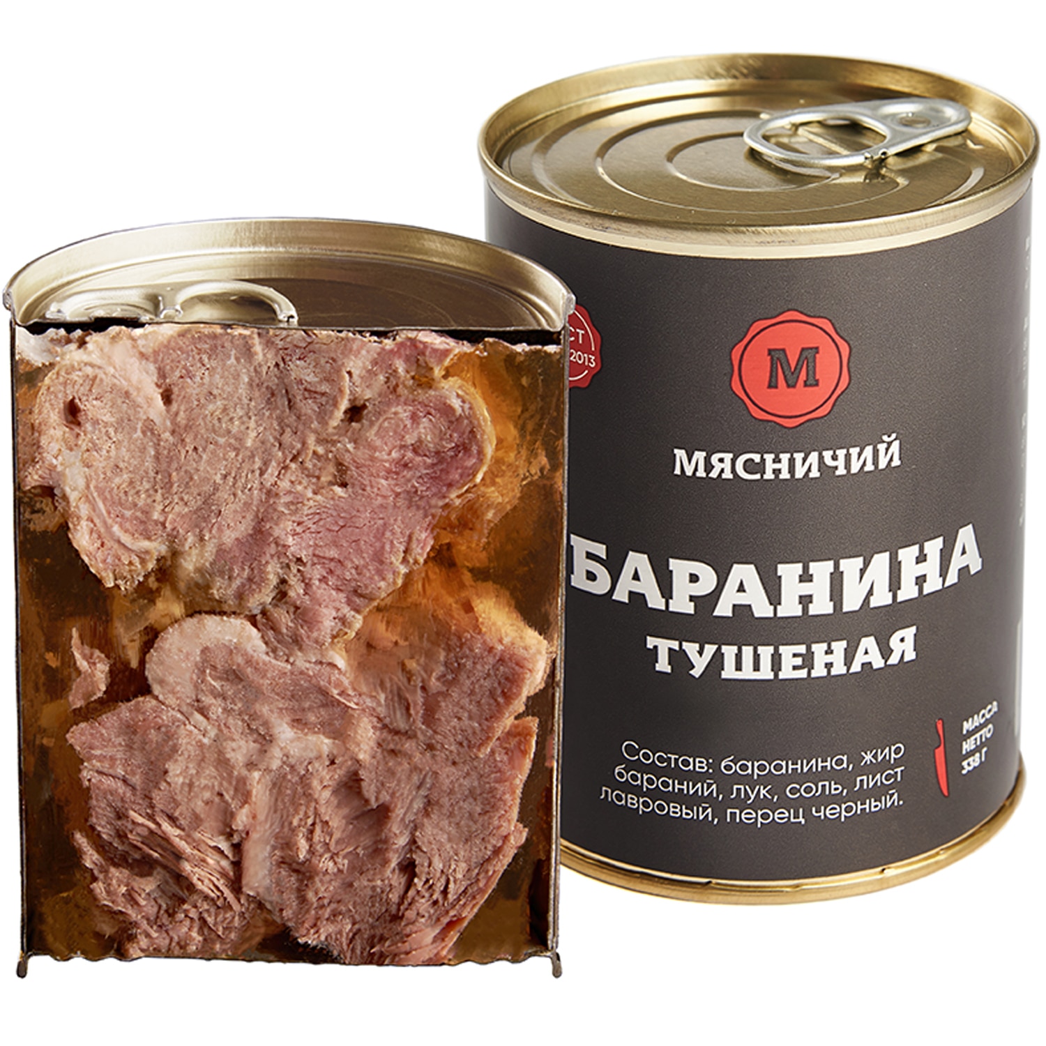 Тушенка мясо. Мясничий тушенка Халяль. Мясничий тушенка говядина. Баранина тушеная высший сорт Мясничий. Баранина тушеная консервы.