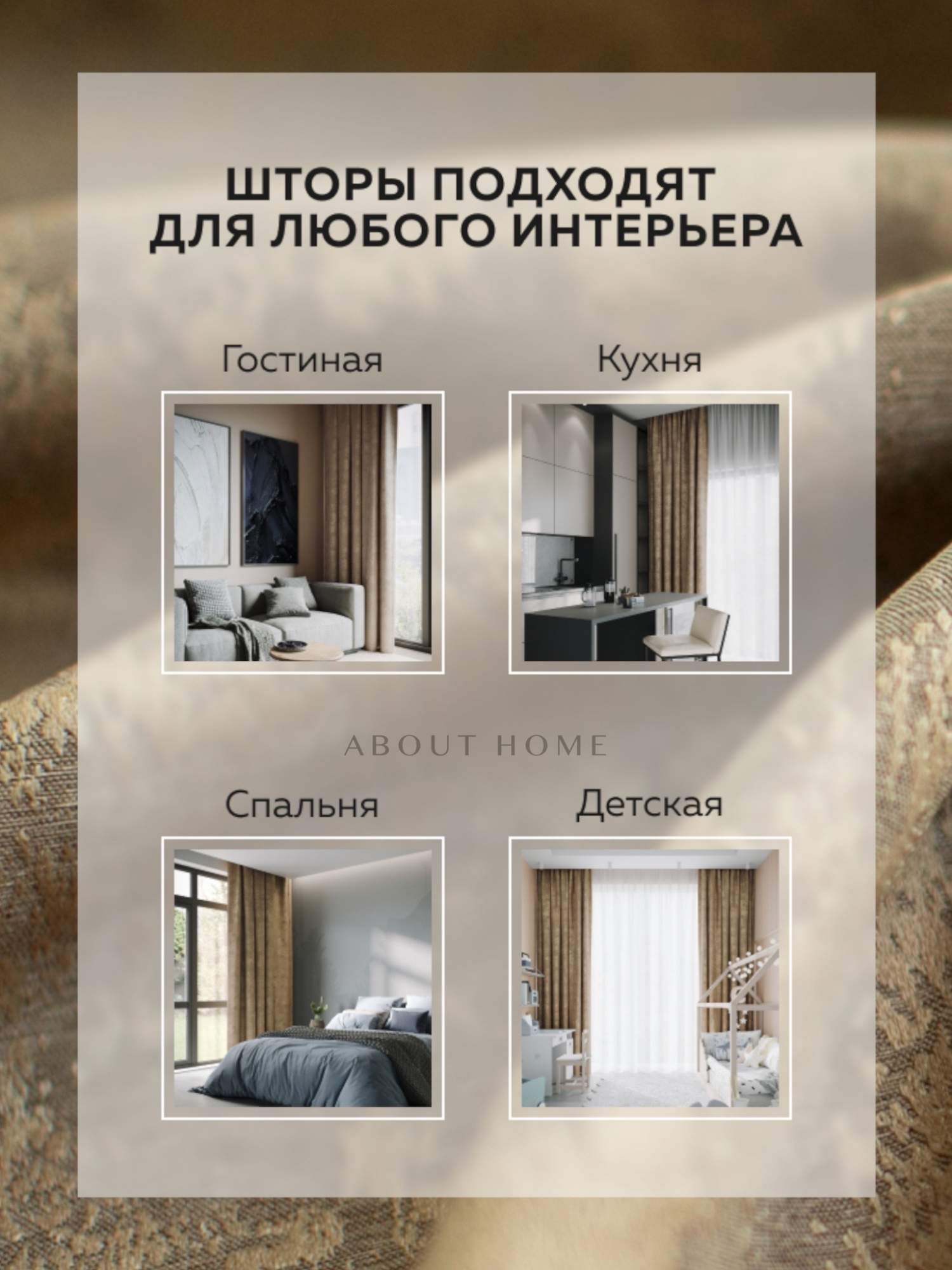 Шторы About Home Мрамор 300x260 gold 2 шт. – купить в Москве, цены в  интернет-магазинах на Мегамаркет