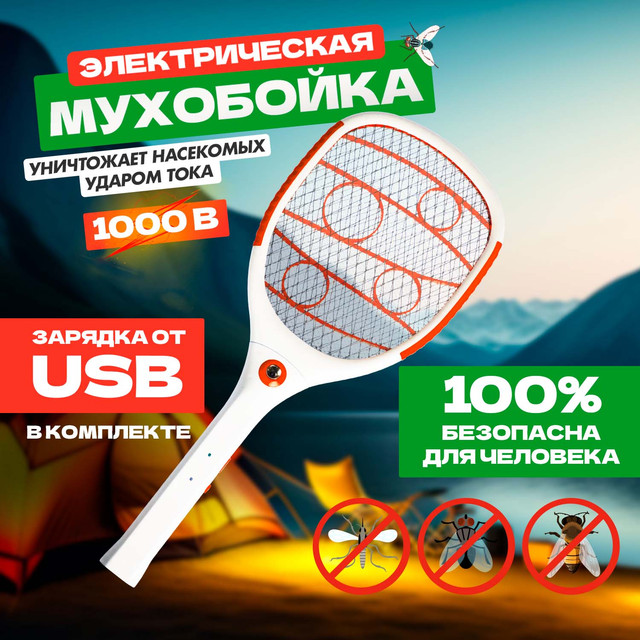 Мухобойка электрическая Rexant фонарик+аккумулятор 1000 В, 55x22 см - купить в ООО СДС, цена на Мегамаркет