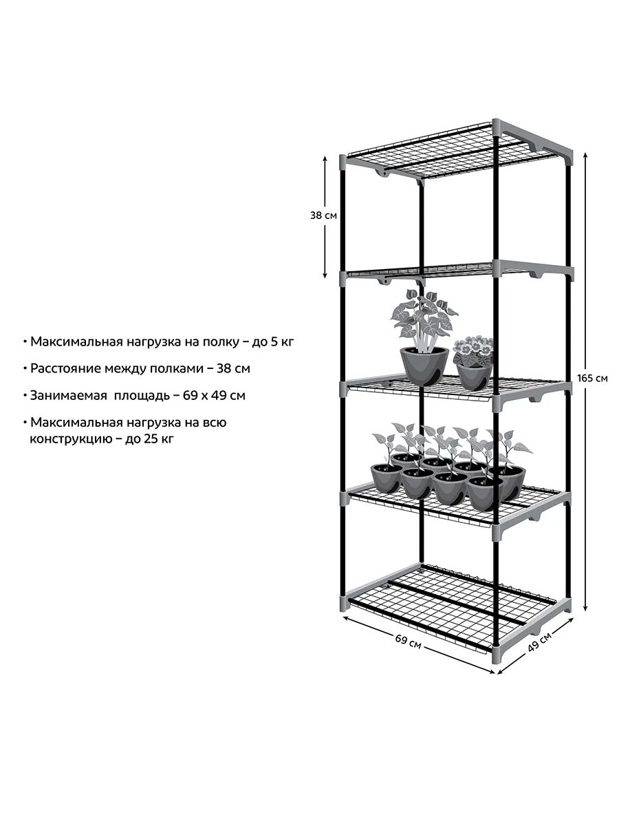 Высота полок для рассады