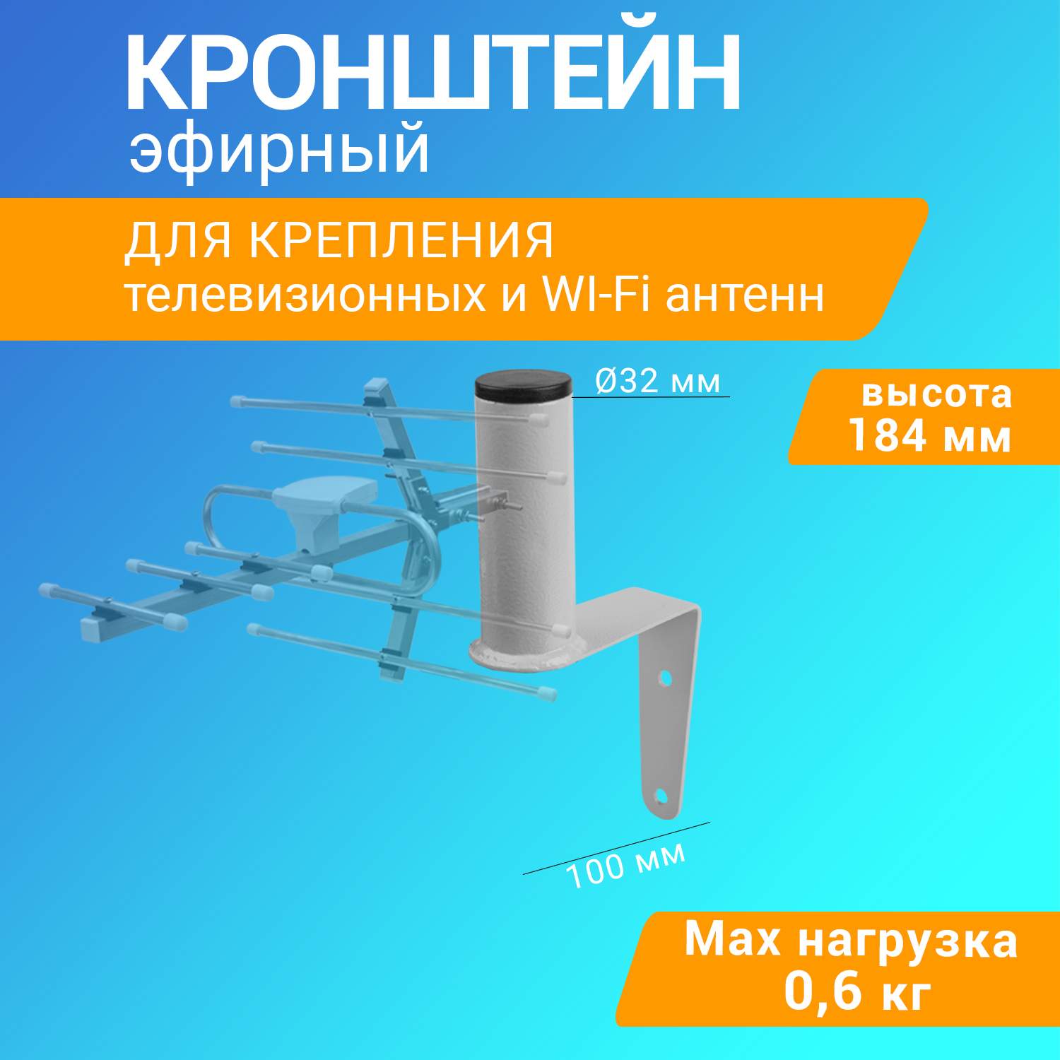 Кронштейн для телевизионной антенны Rexant Москва-1 34-0583 - купить в ООО СДС, цена на Мегамаркет