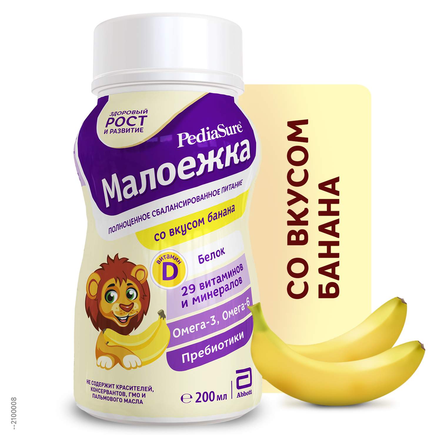 Коктейль Similac Педиашур Малоежка со вкусом банана, 1-10 лет, 200*6 шт. –  купить в Москве, цены в интернет-магазинах на Мегамаркет