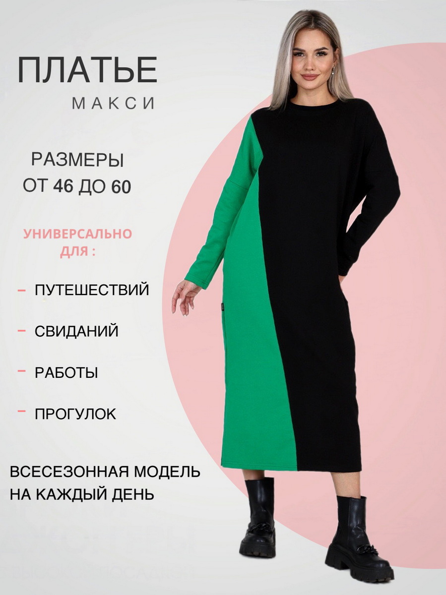 Платье женское Elenatex П-160 зеленое 54 RU – купить в Москве, цены в  интернет-магазинах на Мегамаркет